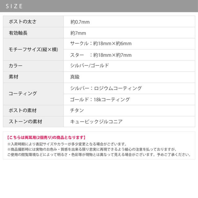 スタージュエル