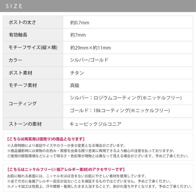 耳元を華やかに