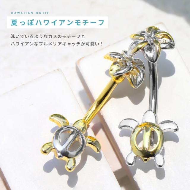 ハワイアンモチーフ