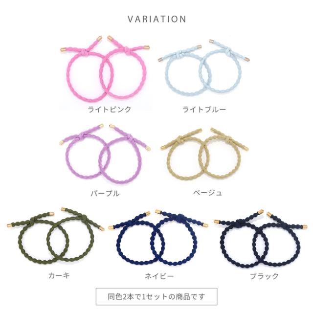 2本セット