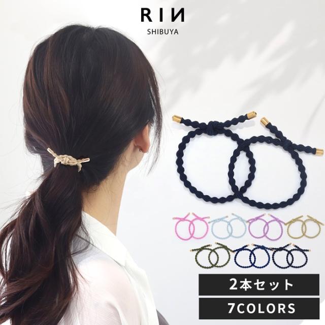 大人カジュアルヘアゴム