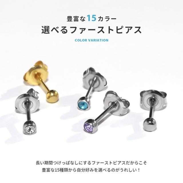 細めの18Ｇだから、チャレンジしやすい♪