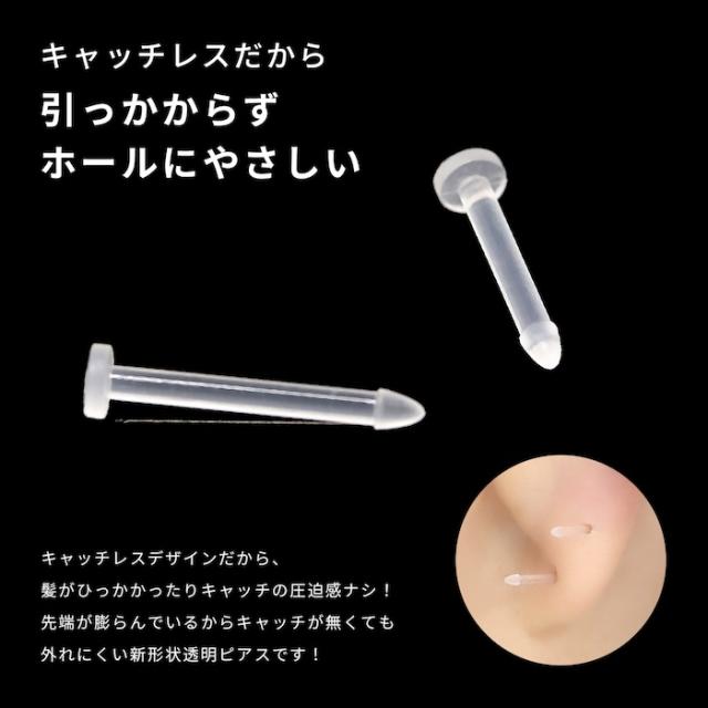 キャッチレスデザイン