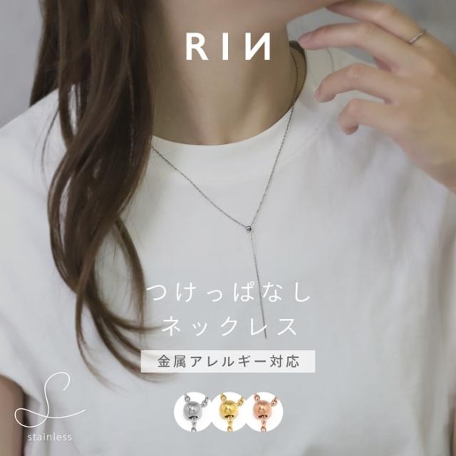 大人かわいいネックレス