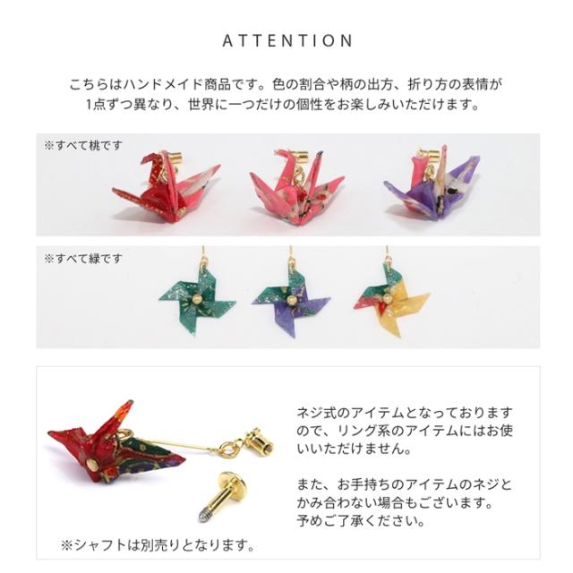 華やかな色合い