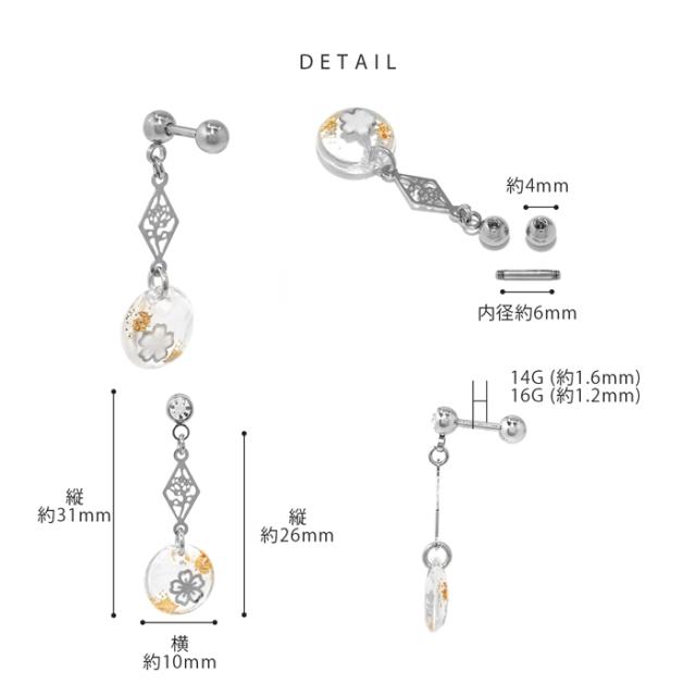 耳元でゆらゆら揺れる♪