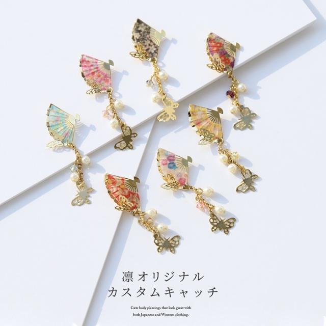 揺らめく蝶と扇