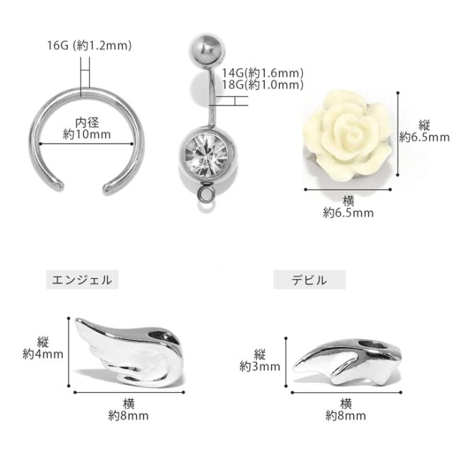 へそピアスとしても