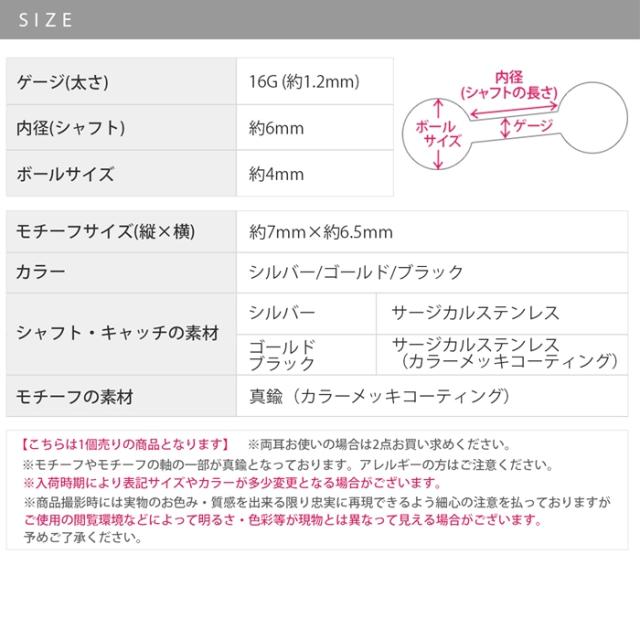 スタイリッシュ　ピアス