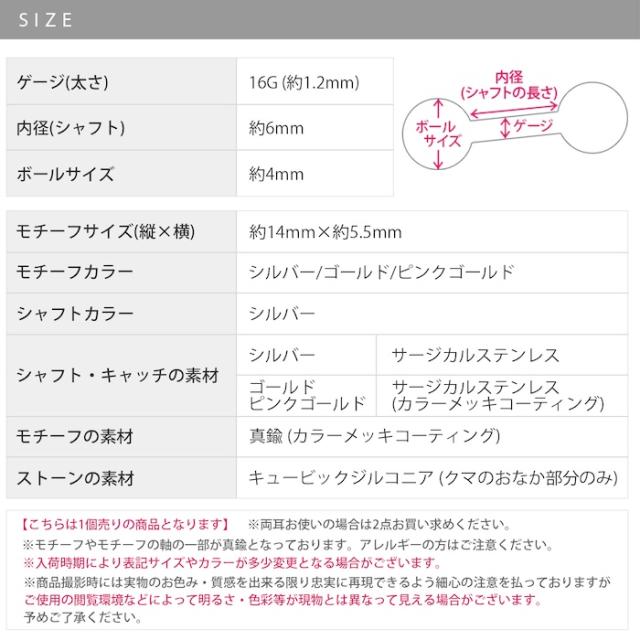 サージカルステンレス素材