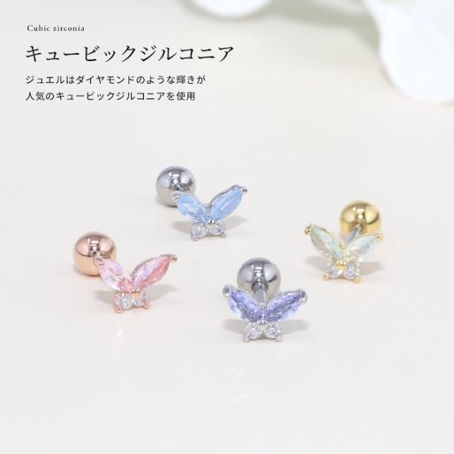 ミルキーカラーの蝶々