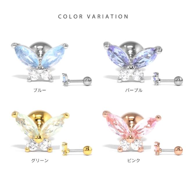 ちょうちょコーディネート