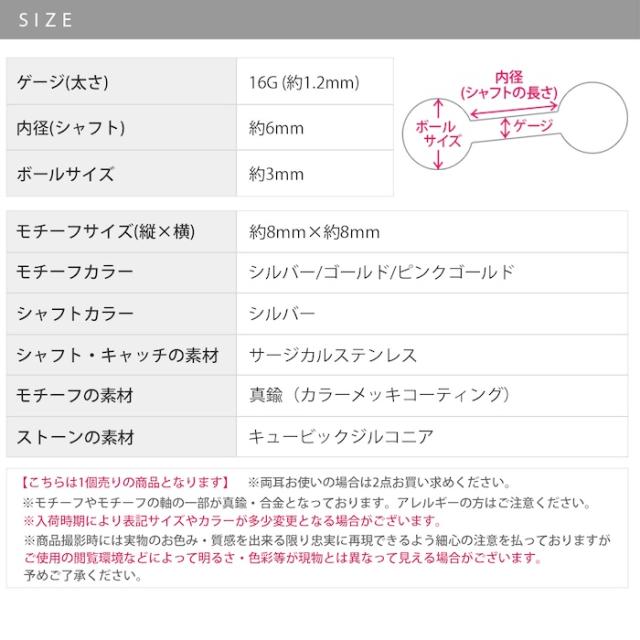 キュートなアイテム