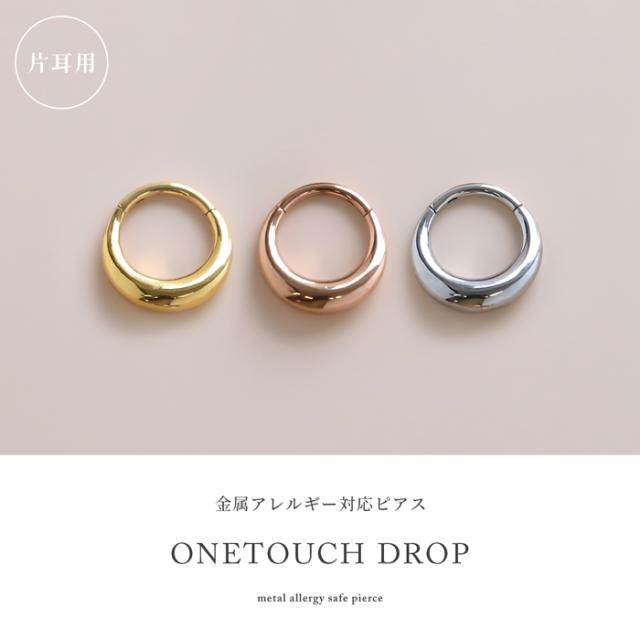 フープピアス