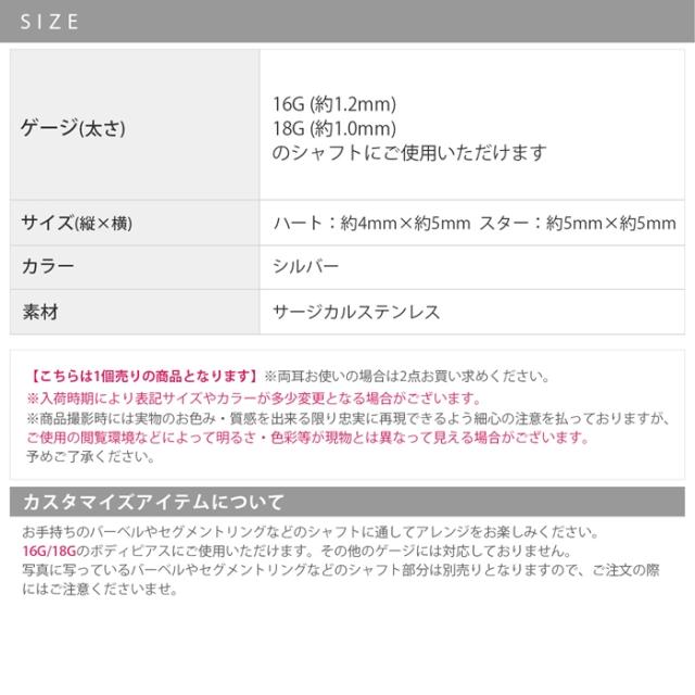 サージカルステンレス素材