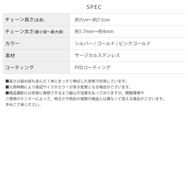 ネックレスサイズ変更