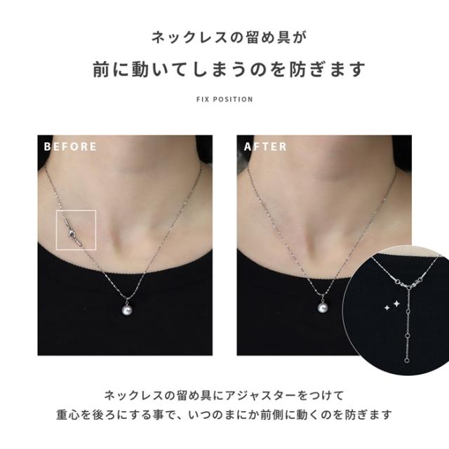 短めネックレスをサイズチェンジ