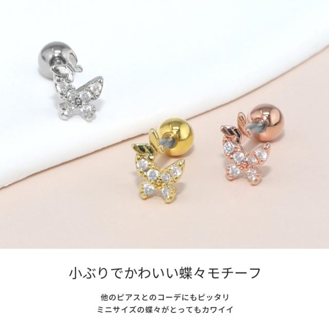 大きい蝶と小さいちょうちょ