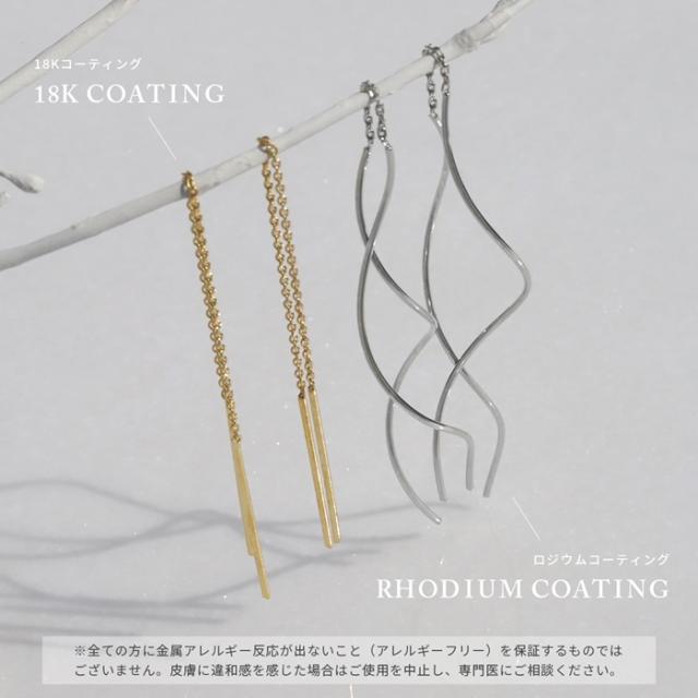 金属アレルギー対応