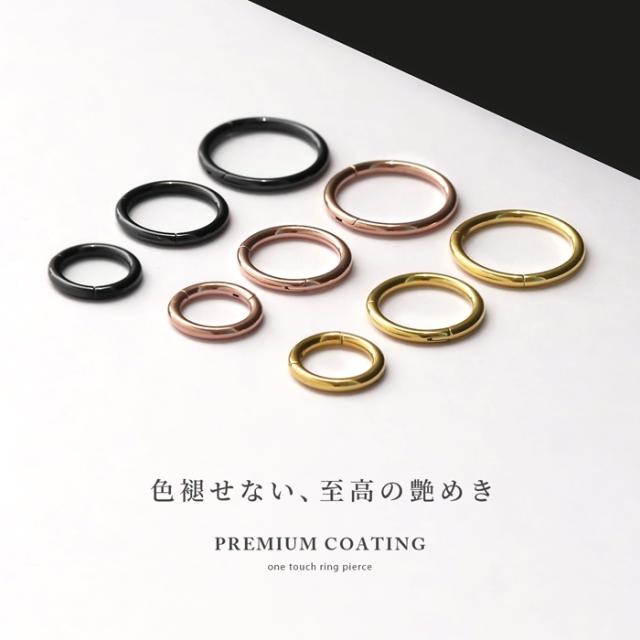 プレミアムコーティング