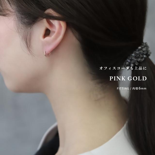 金属アレルギー対応