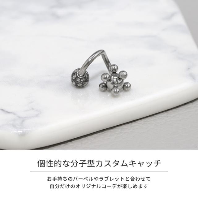 個性的な分子型