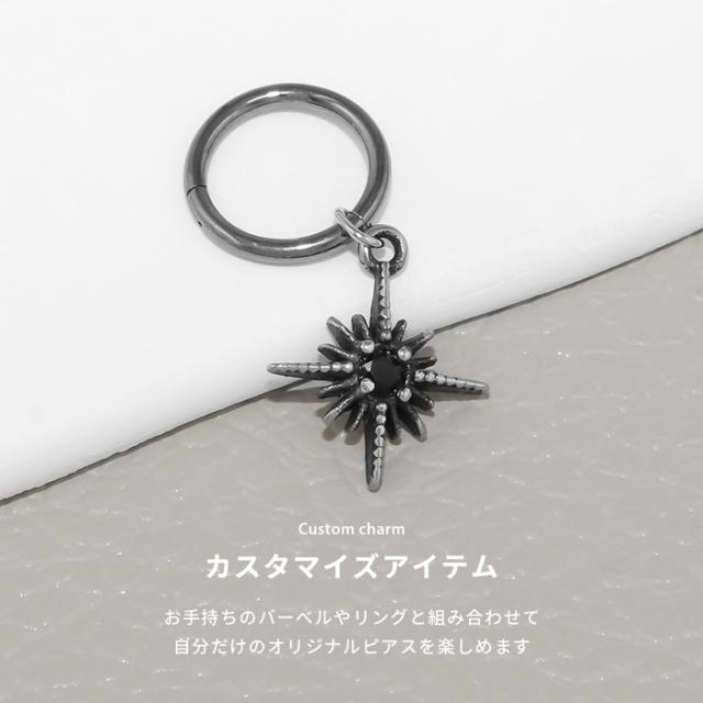 スターチャーム