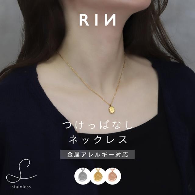 大人かわいいネックレス