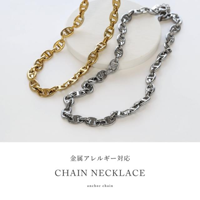 チェーンネックレス