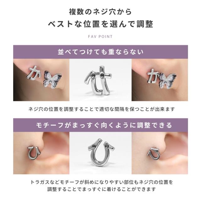 サージカルステンレス素材