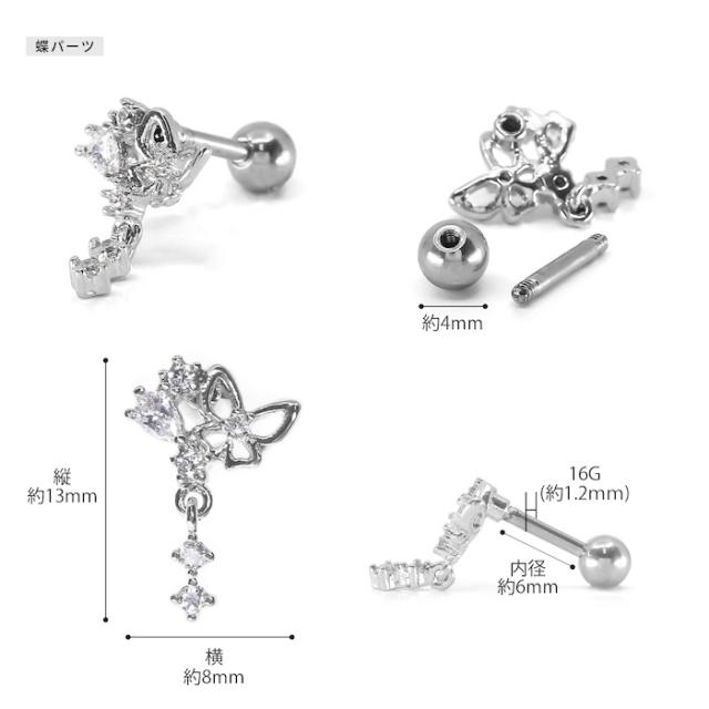 蝶々ピアスサイズ