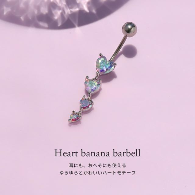 オーロラハート