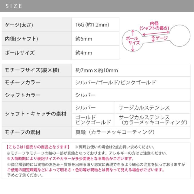 サージカルステンレス素材