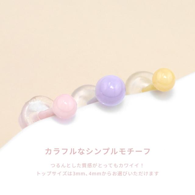 3ｍｍと4ｍｍから選べる