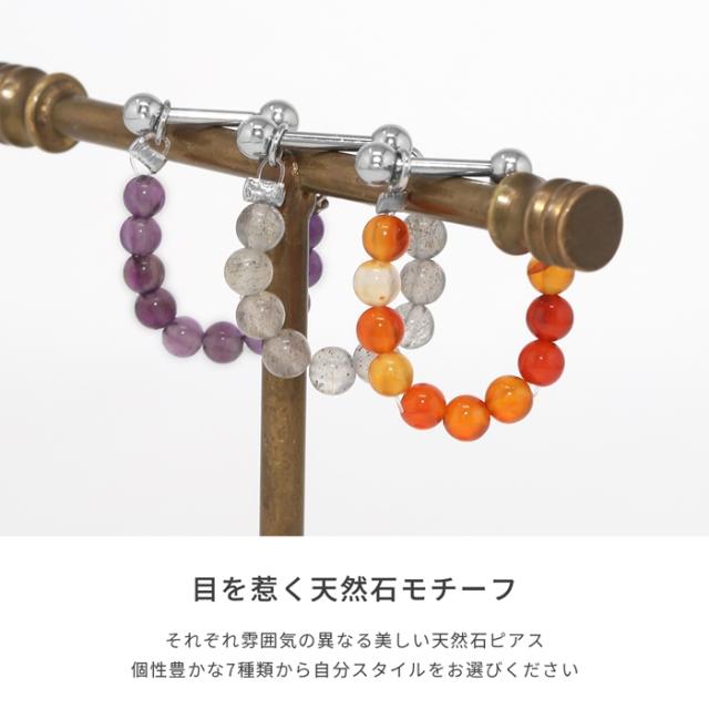 天然石モチーフ