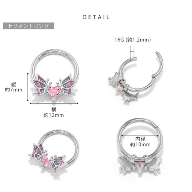 バタフライとハート