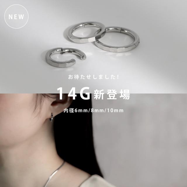 カットリング軟骨ピアス