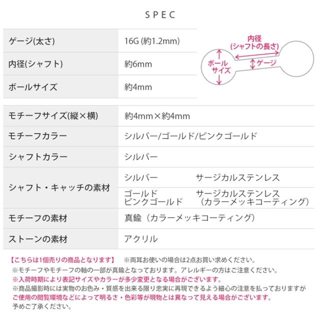 大人キレイピアス