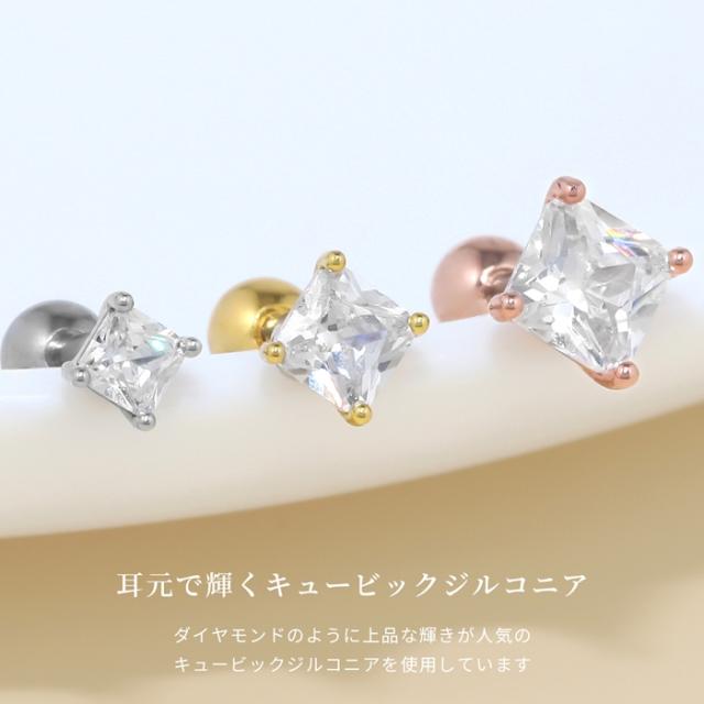 サージカルステンレス素材