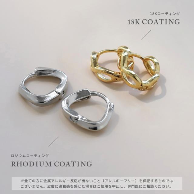 金属アレルギー対応