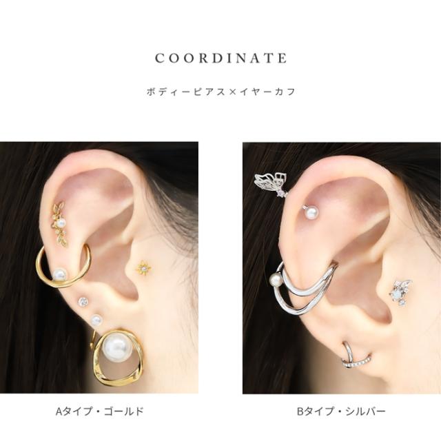 1つ付けでも重ね付けでもOK