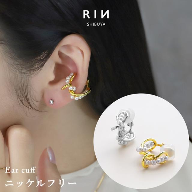 大人かわいいイヤカフ