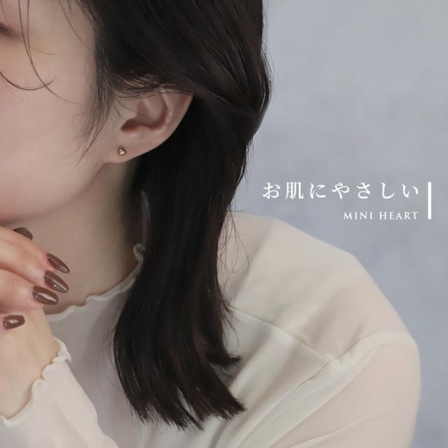 シンプル ちっちゃめハート