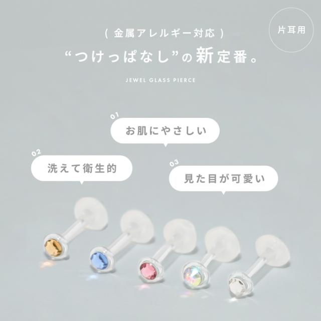 クリアでつるつる