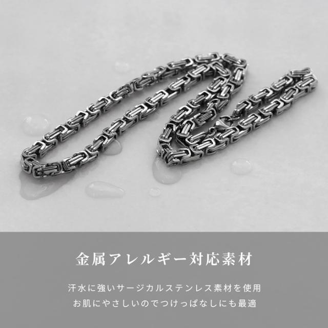 BYZANTINEチェーン