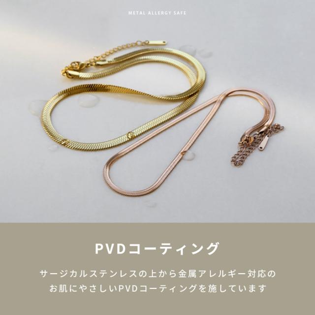 スネークチェーン