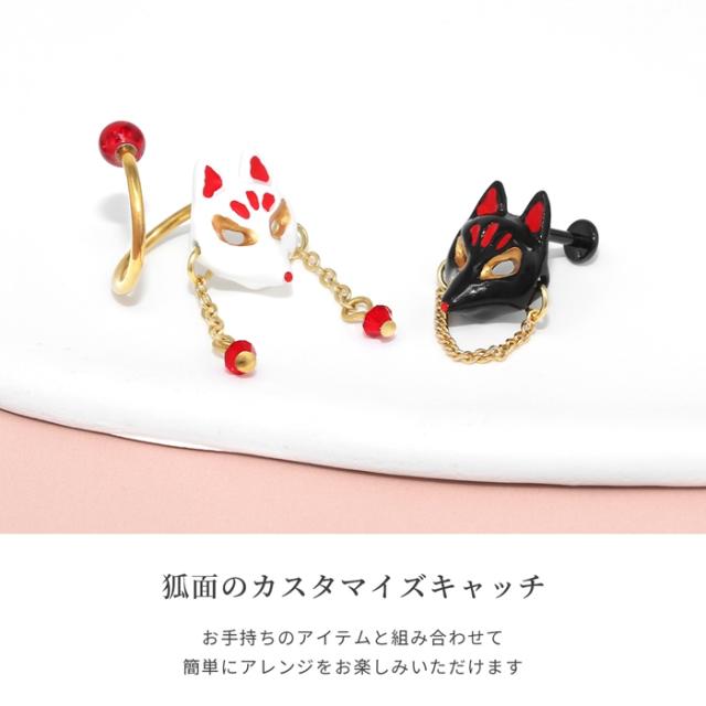 凛オリジナルカスタムキャッチ