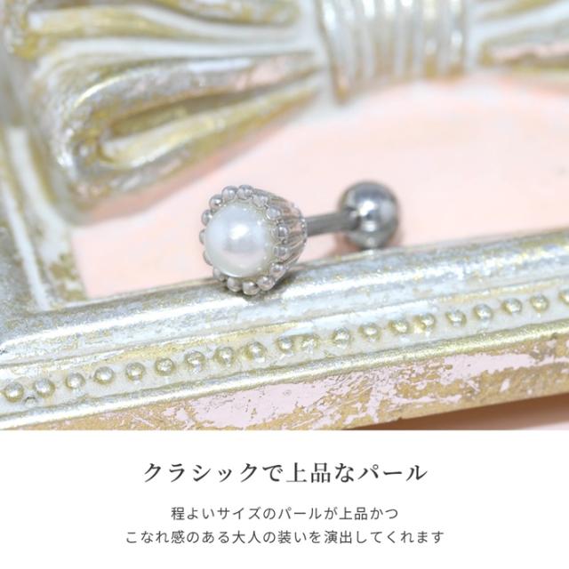 クラシックで上品なパール