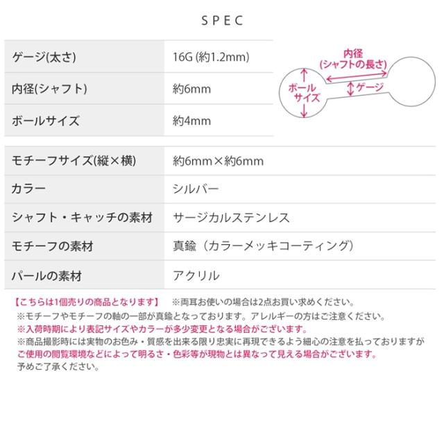 サージカルステンレス素材