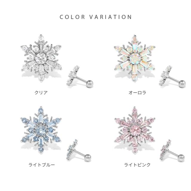 クリア オーロラ ライトブルー